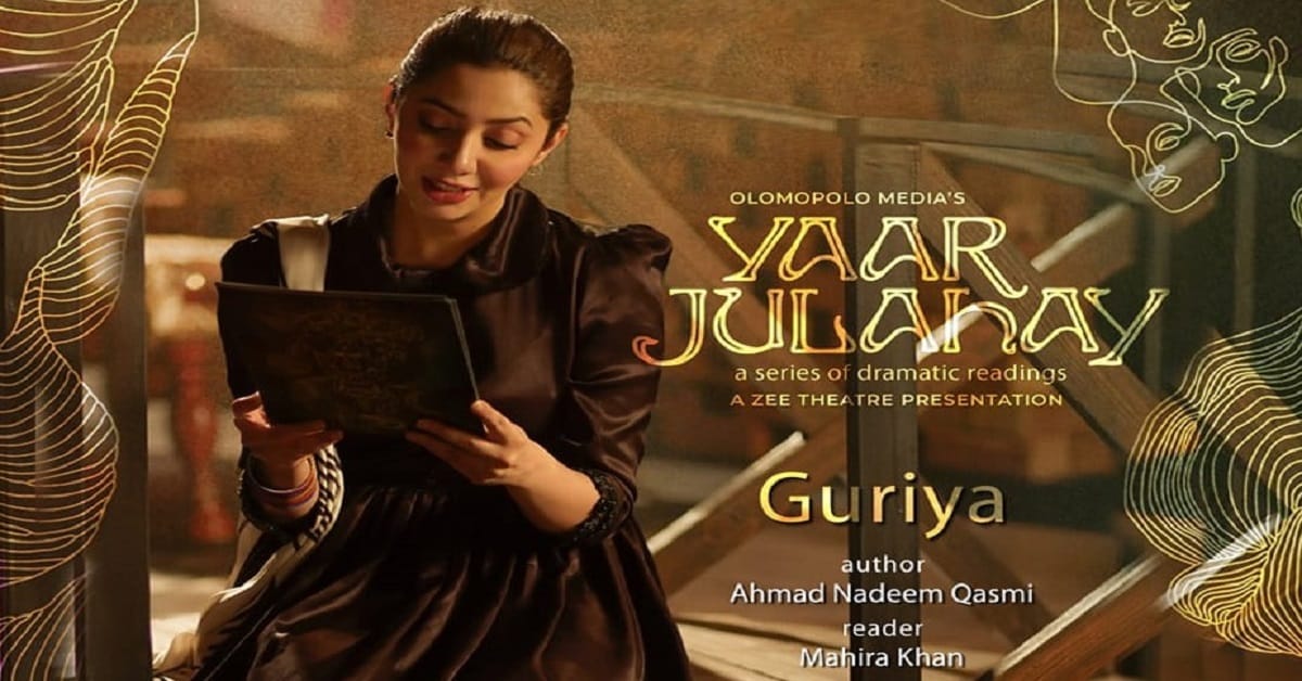 Mahira Khan To Grace Zee Tv's Upcoming Serial