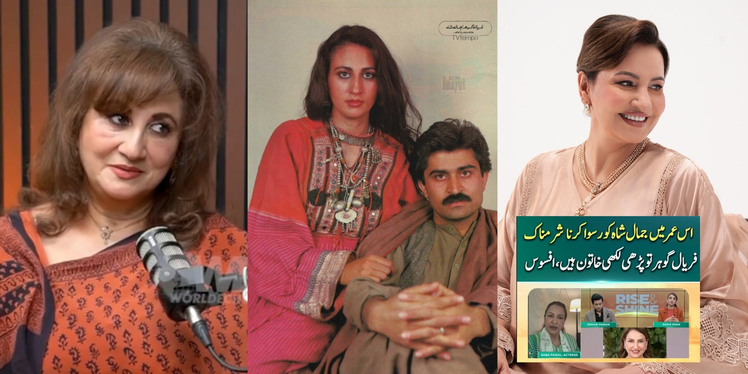 Faryal Gohar Not Recognizing Saba Faisal Triggers Reactions