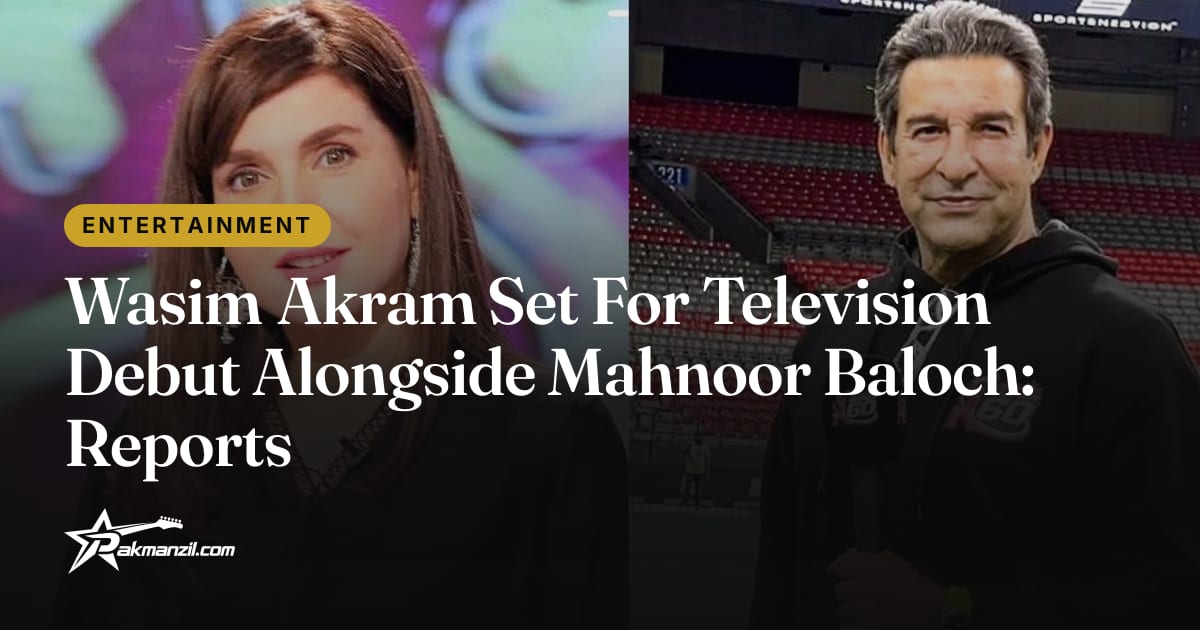 pakmanzil.com - Mina - Wasim Akram Set For Television Debut Alongside Mahnoor Baloch: Reports