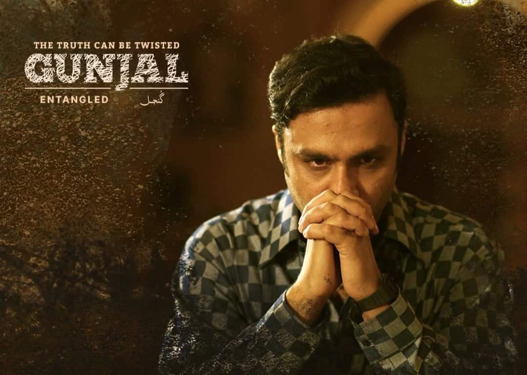Gunjal