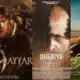 lollywood