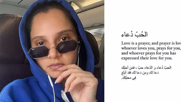 Sania Mirza