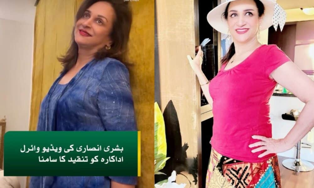 بشریٰ انصاری۔
